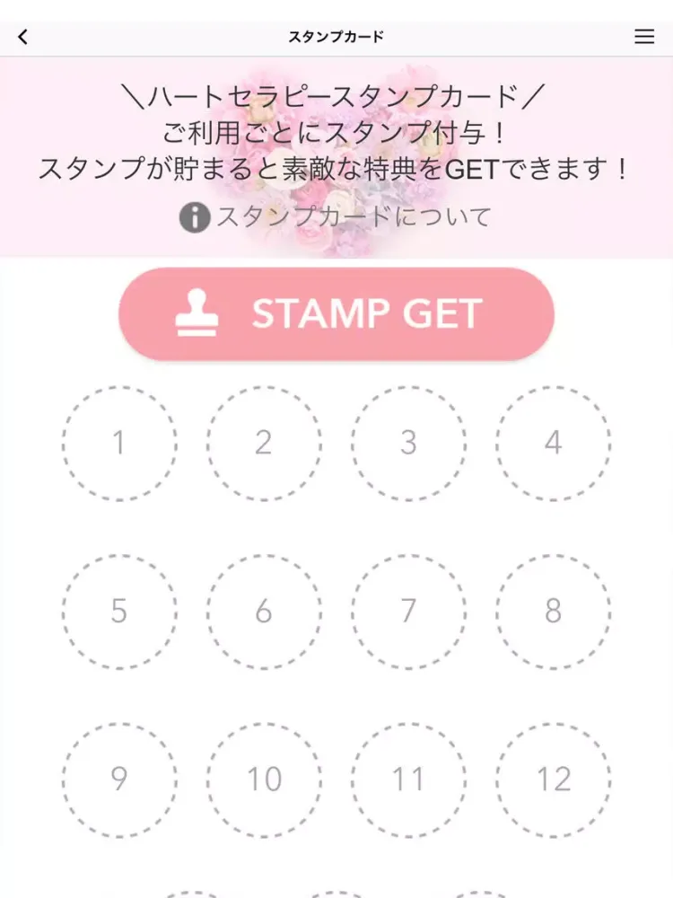 Capturas de tela do ハートセラピー iPad 