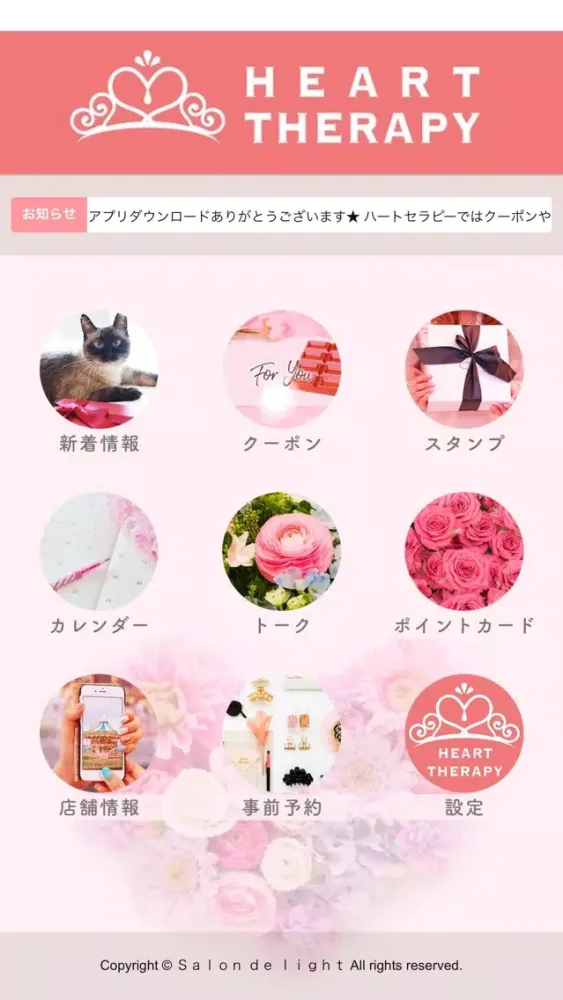 Capturas de tela do ハートセラピー