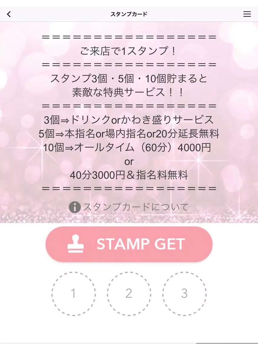 Tangkapan layar ViVi IKB（ビビ イケブクロ） iPad 