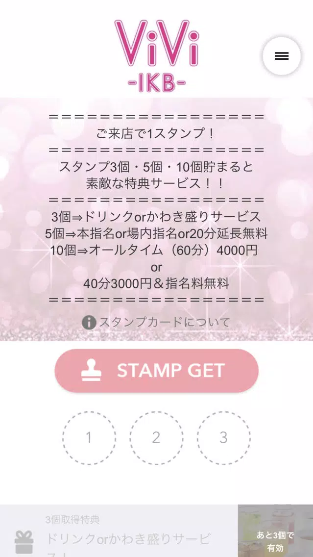 Tangkapan layar ViVi IKB（ビビ イケブクロ）