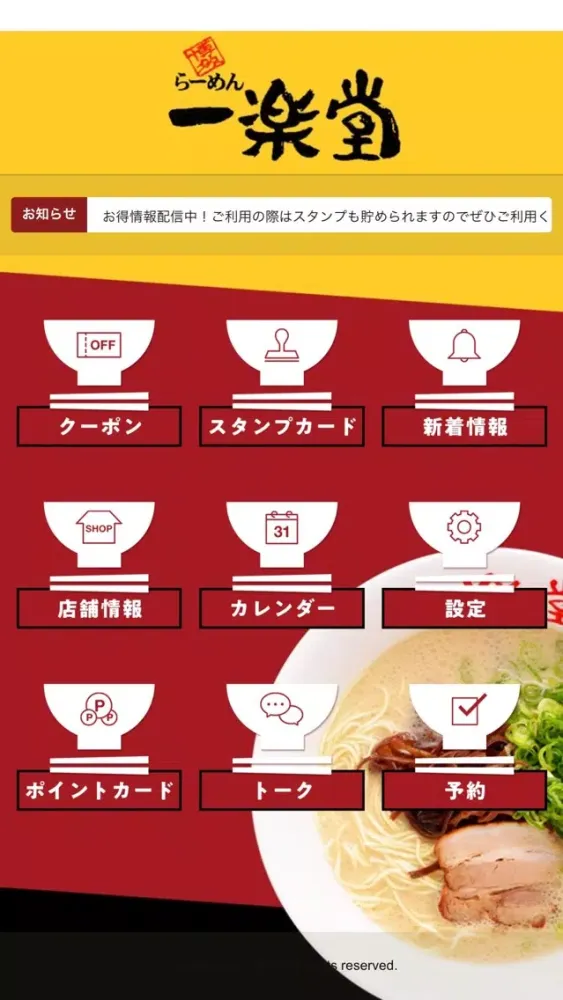 تصاویر 博多ラーメン　一楽堂（いちらくどう）