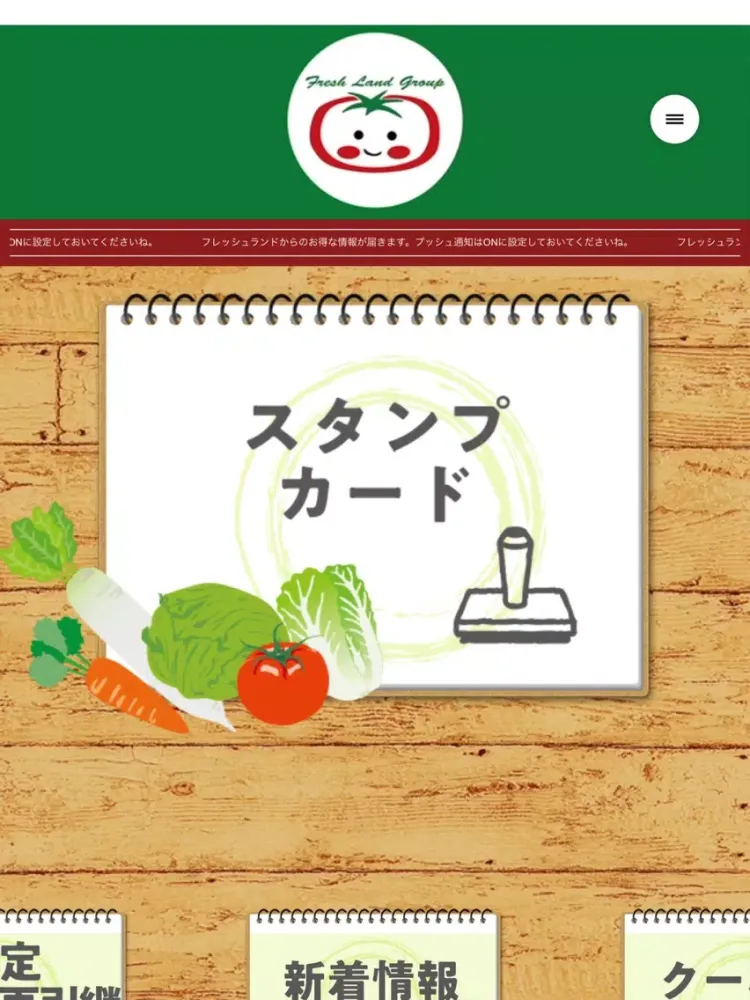 フレッシュランド（ベジマル／フェルカ／マルキヤ／ベジフル） iPad  स्क्रीनशॉट