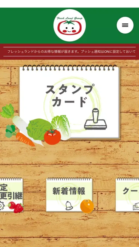フレッシュランド（ベジマル／フェルカ／マルキヤ／ベジフル） स्क्रीनशॉट