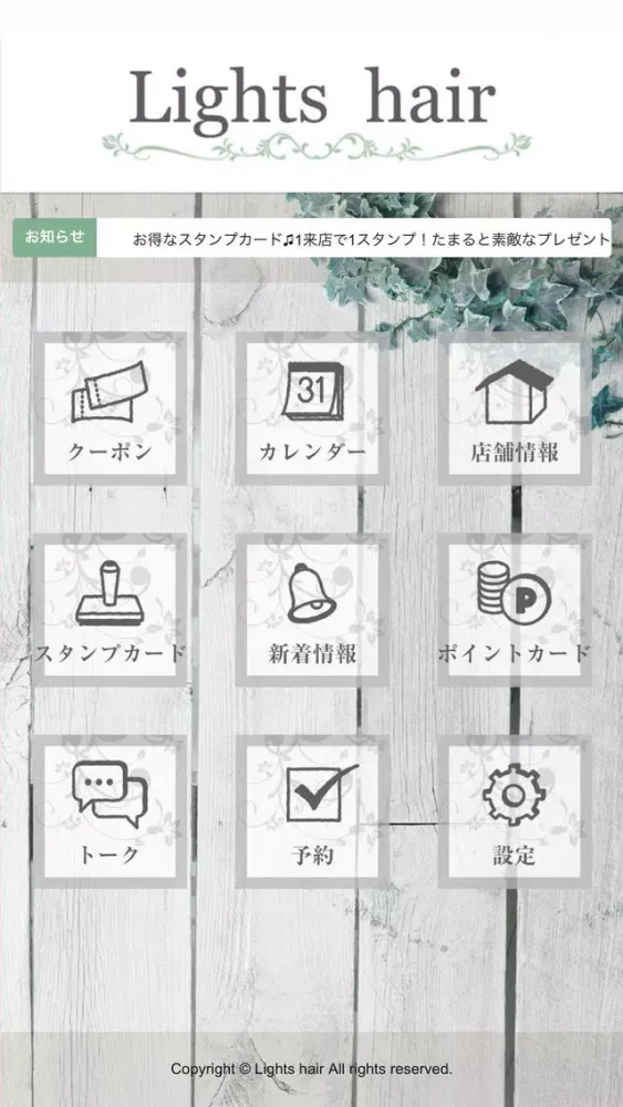 صور Lights hair(ライツヘアー)