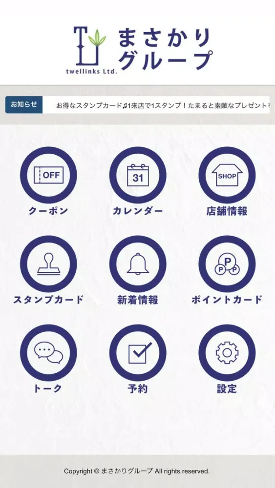 Capturas de tela do まさかりグループ