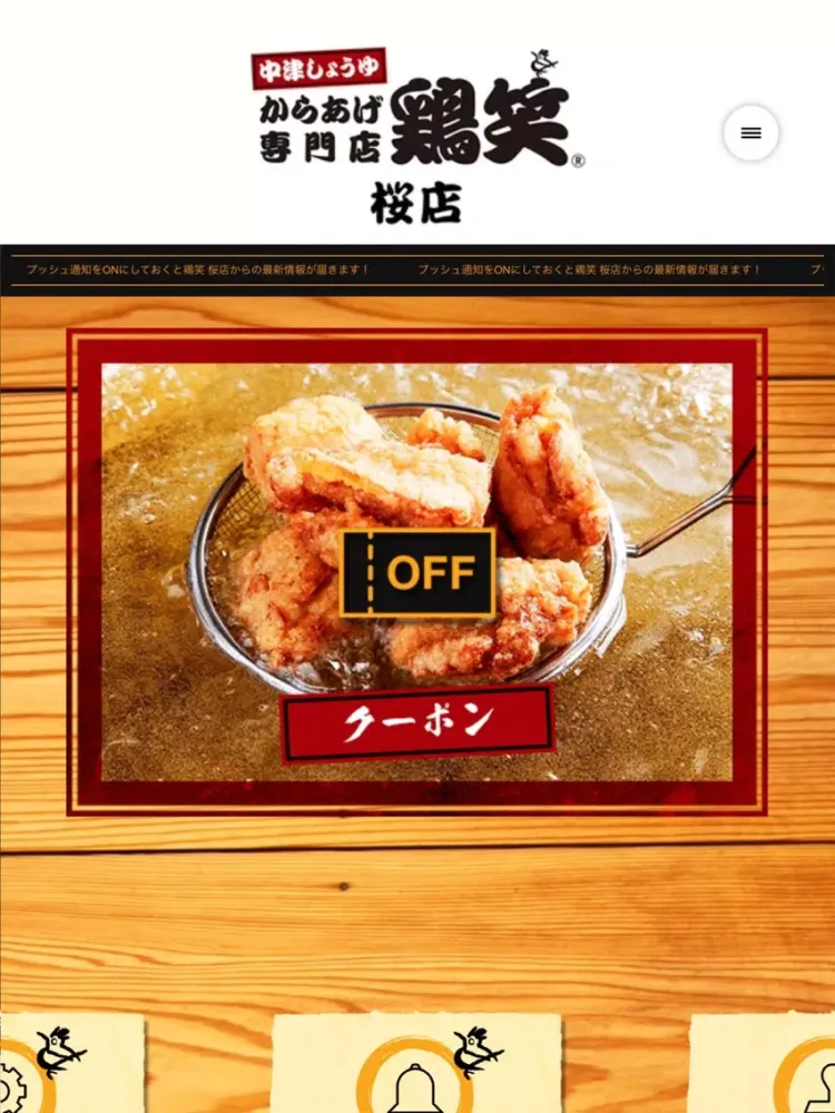 Ảnh chụp màn hình của 鶏笑 桜店 iPad