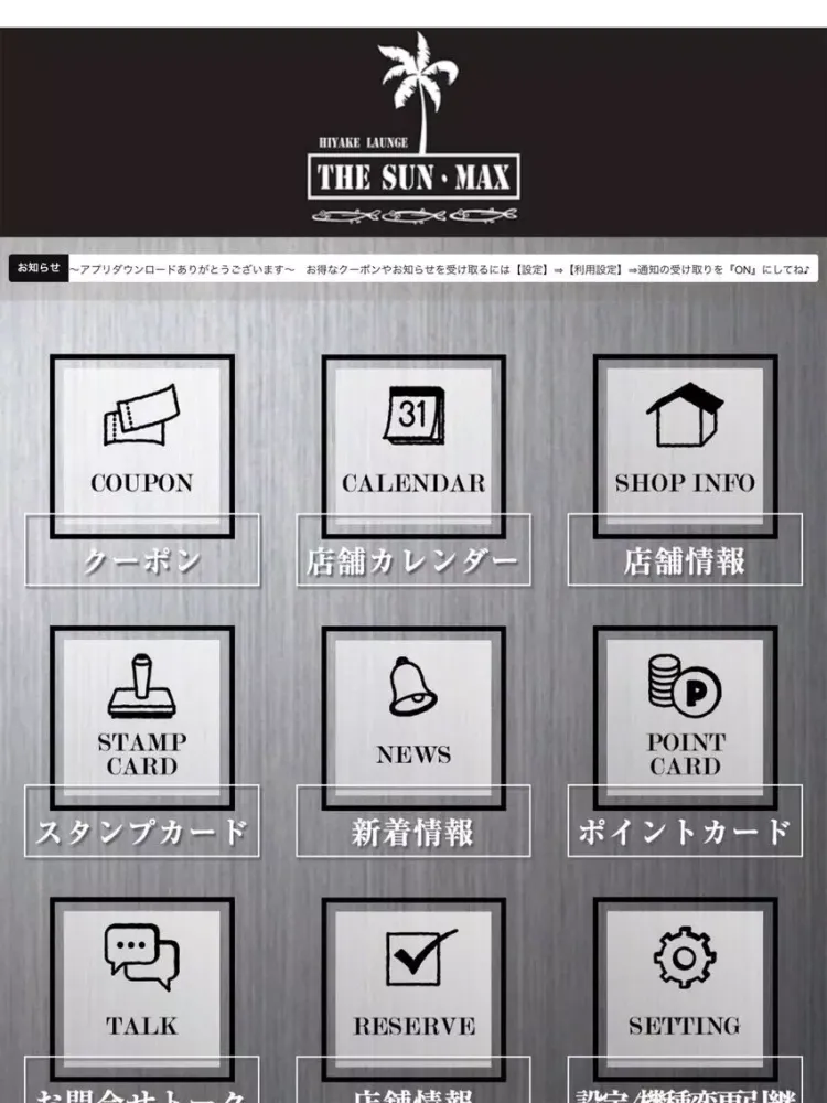 Ảnh chụp màn hình của THE SUN・MAX(サン マックス) iPad