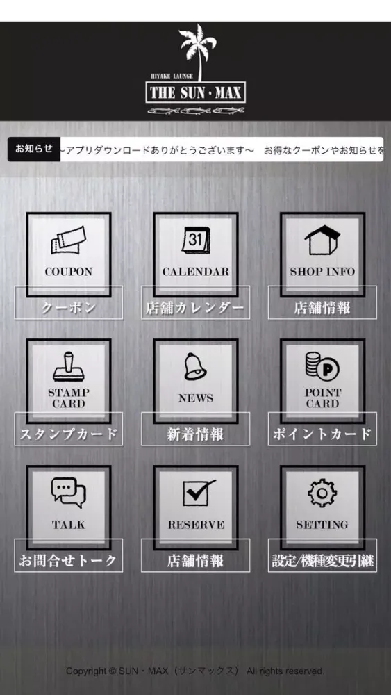 Ảnh chụp màn hình của THE SUN・MAX(サン マックス)