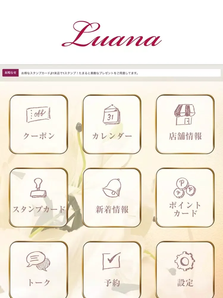 Beauty salon Luana iPad Screenshots