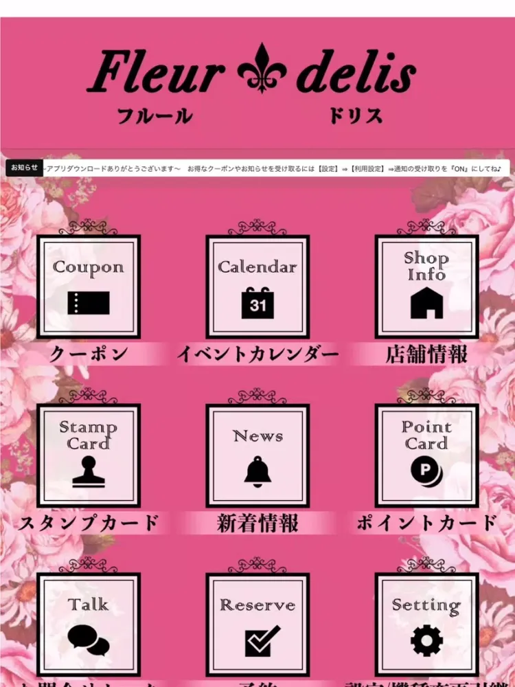 Capturas de pantalla de Fleur delis（フルールドリス） iPad 