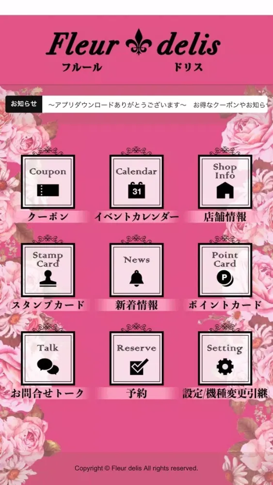 Capturas de pantalla de Fleur delis（フルールドリス）