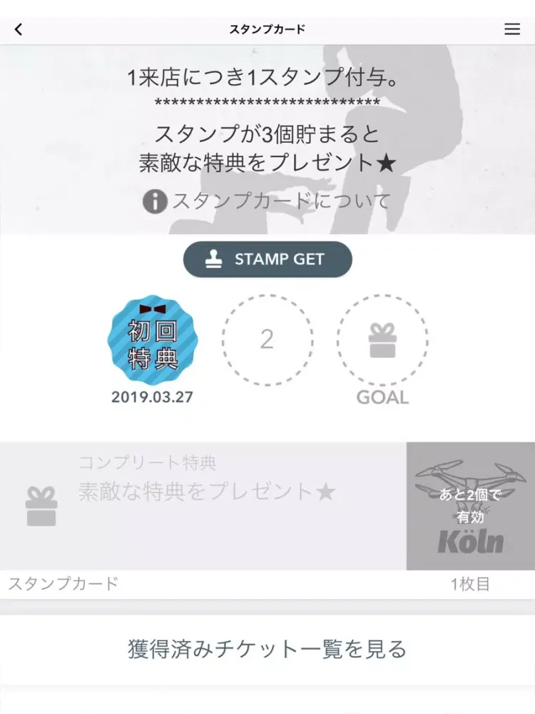 ケルン　～ドローン・パルクール屋内練習場～ iPad 应用截图