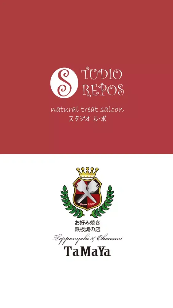 スタジオ ル・ポ（るぽ）／お好み焼き 多真家（たまや） Ekran Görüntüleri