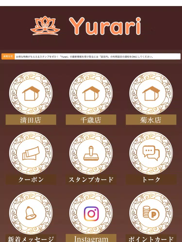 Zrzuty ekranu Yurari（ユラリ） iPad 