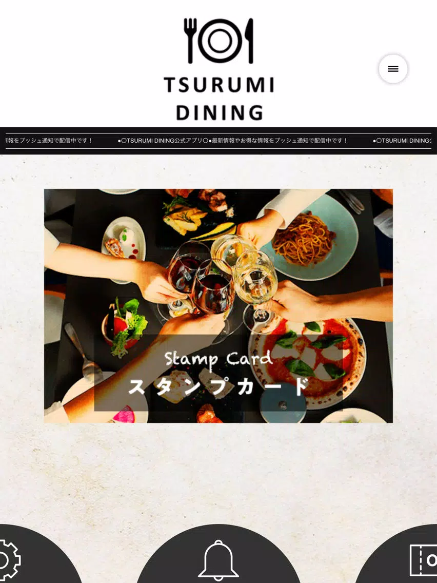 TSURUMI DINING（ツルミダイニング） iPad 應用截圖