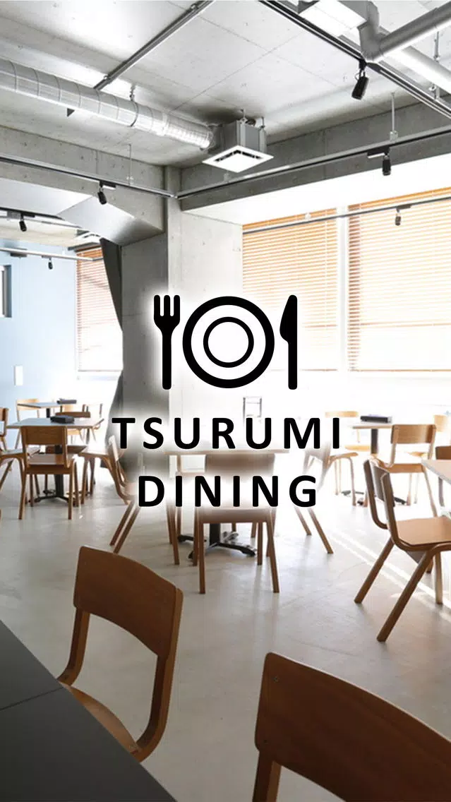 TSURUMI DINING（ツルミダイニング）應用截圖