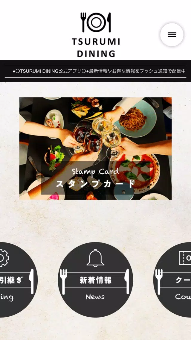 TSURUMI DINING（ツルミダイニング）應用截圖