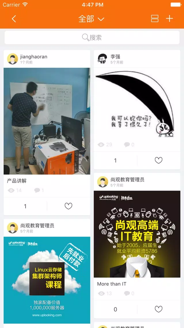 Tangkapan skrin 尚观教育