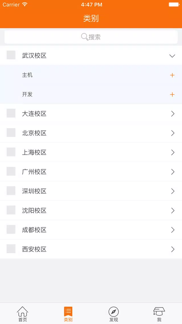 Tangkapan skrin 尚观教育