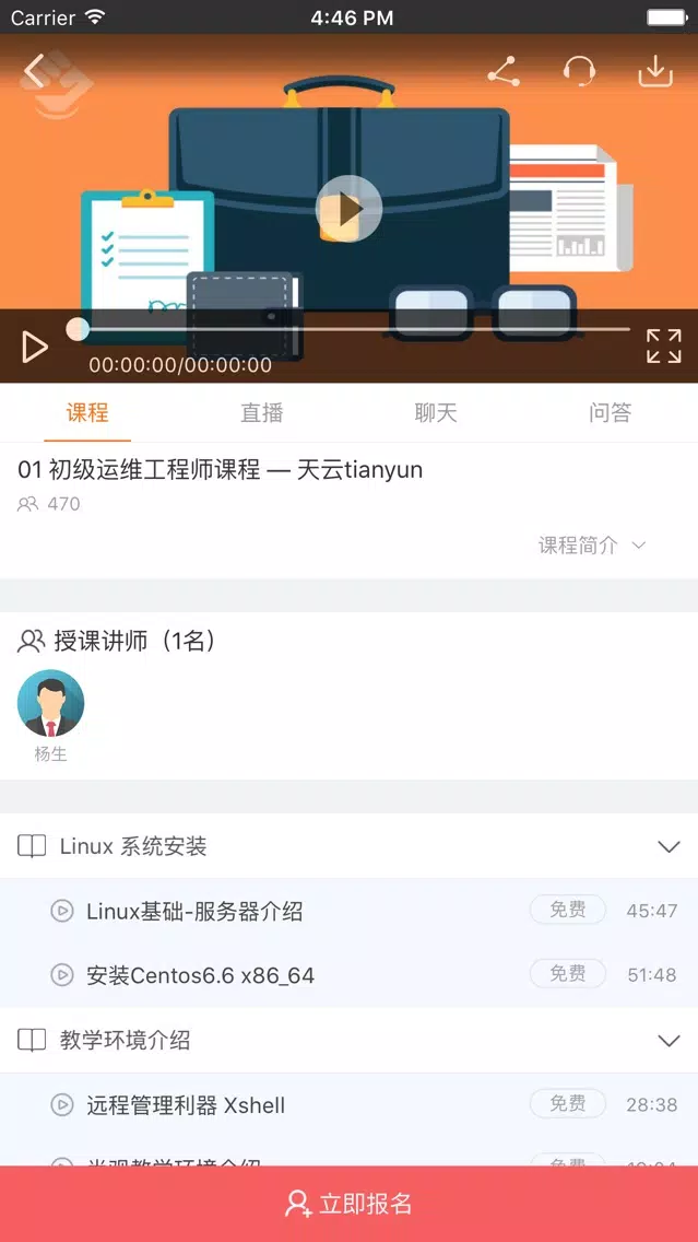 Tangkapan skrin 尚观教育