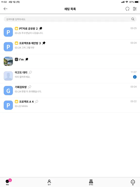 Ảnh chụp màn hình của U+웍스(그룹웨어) iPad 