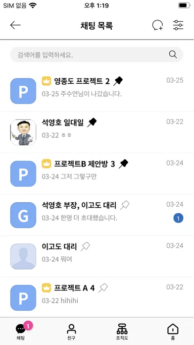 Ảnh chụp màn hình của U+웍스(그룹웨어)