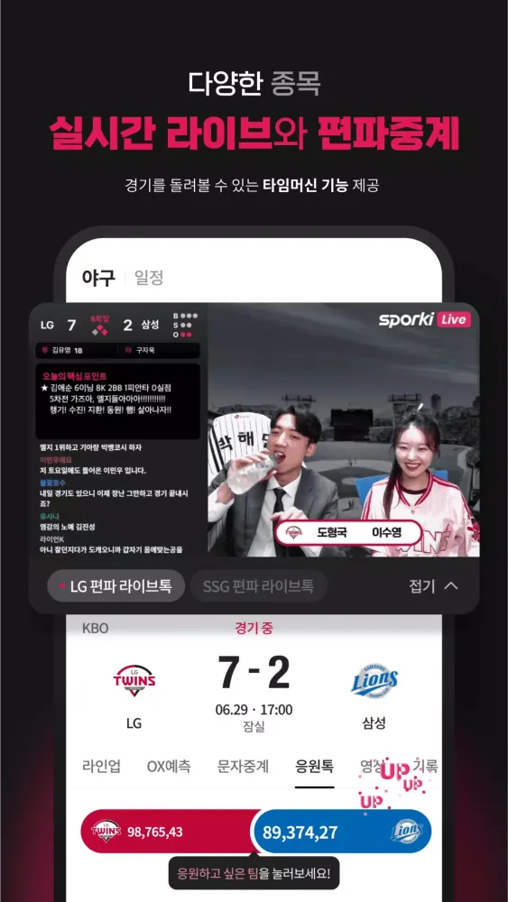 Capturas de pantalla de 스포키