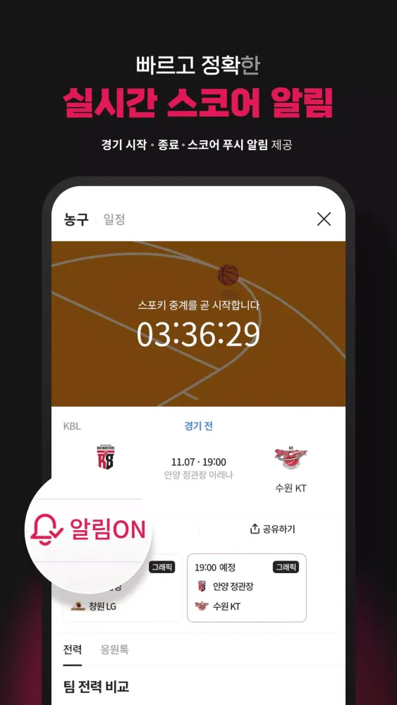 Capturas de pantalla de 스포키