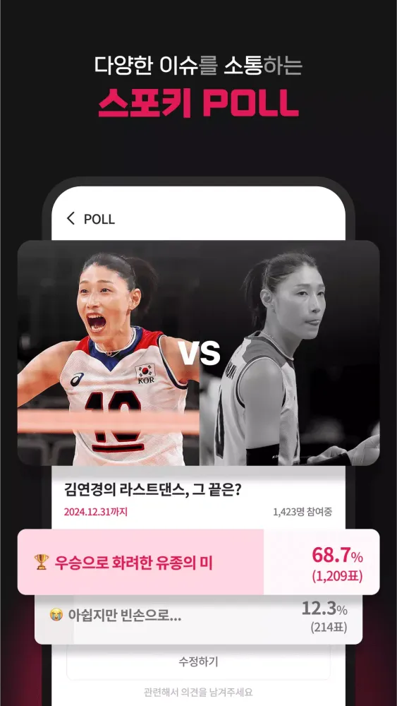 Capturas de pantalla de 스포키