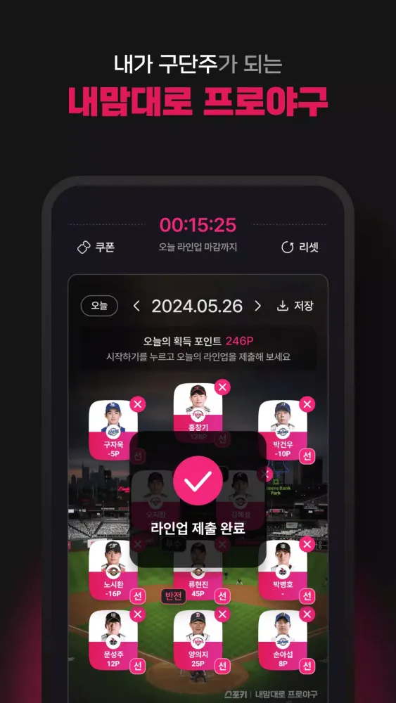 Capturas de pantalla de 스포키