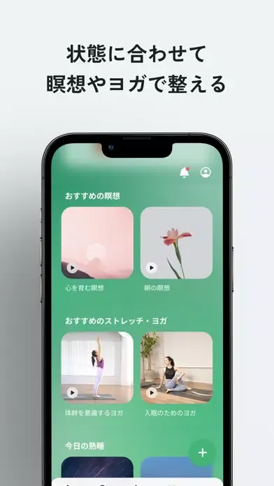 Upmind - 自律神経・瞑想・マインドフルネス・睡眠 스크린샷