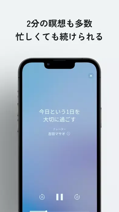 Upmind - 自律神経・瞑想・マインドフルネス・睡眠 스크린샷