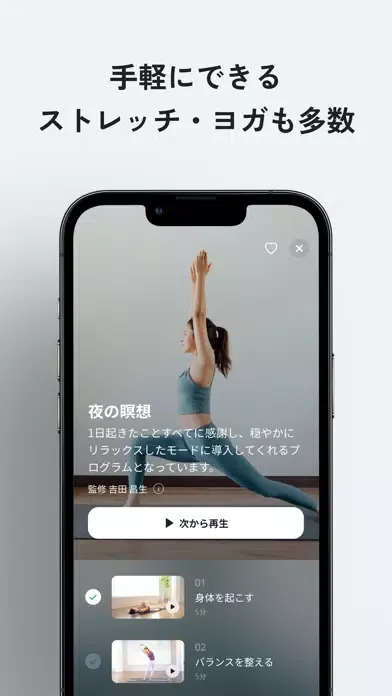 Upmind - 自律神経・瞑想・マインドフルネス・睡眠 스크린샷