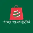 Upohar Shop And Telecom