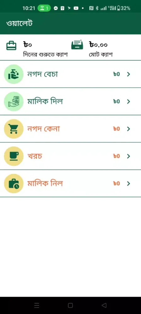 Screenshot di Upohar Shop And Telecom