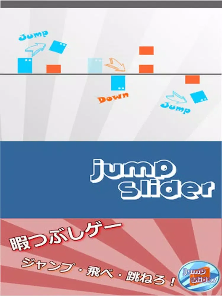 Capturas de pantalla de Jump Slider iPad 