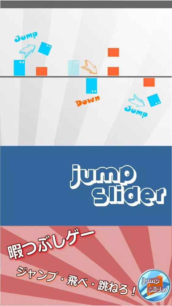 Capturas de pantalla de Jump Slider