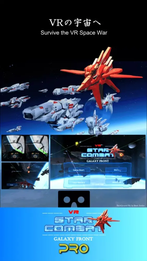 VR StarCombat Pro Screenshots