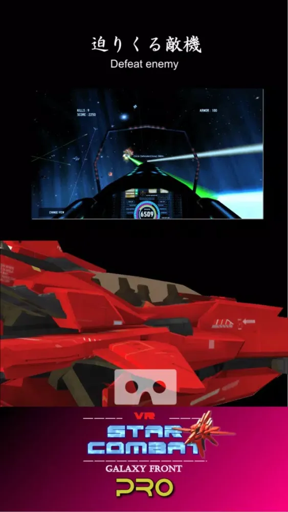 VR StarCombat Pro Screenshots