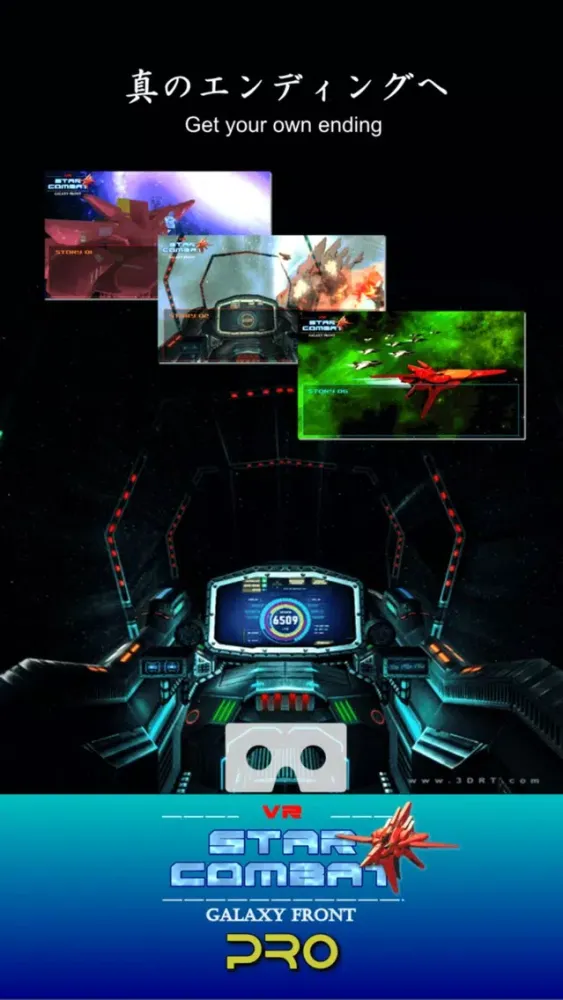 VR StarCombat Pro Screenshots