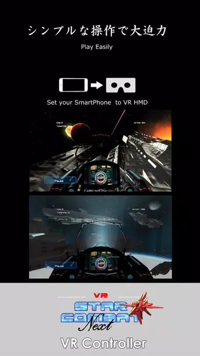 تصاویر VR StarCombat Next