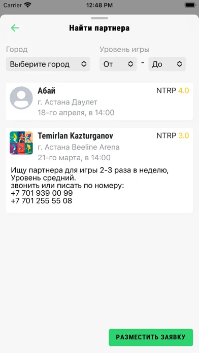 ATennis Screenshots