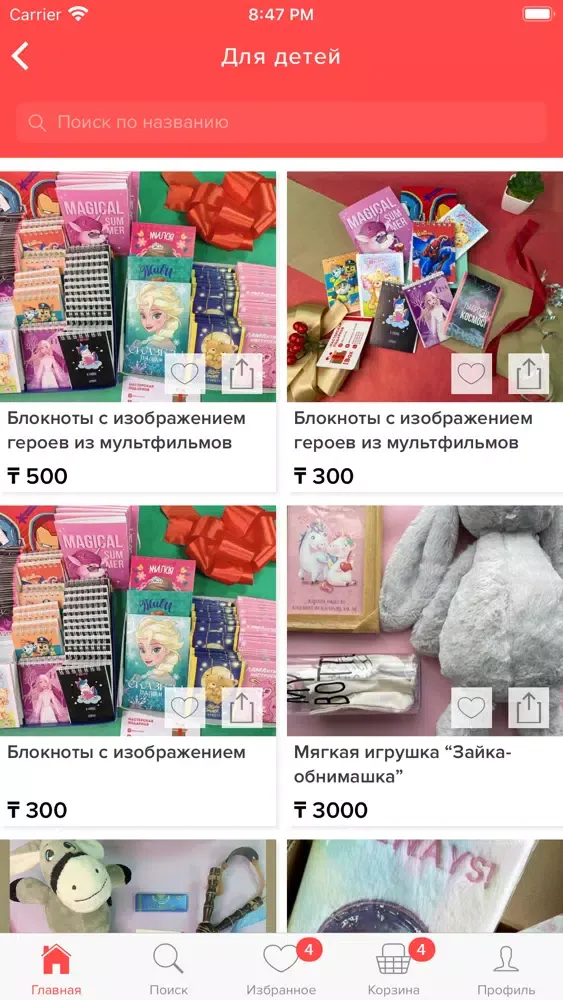 iBox - Gift Shop应用截图