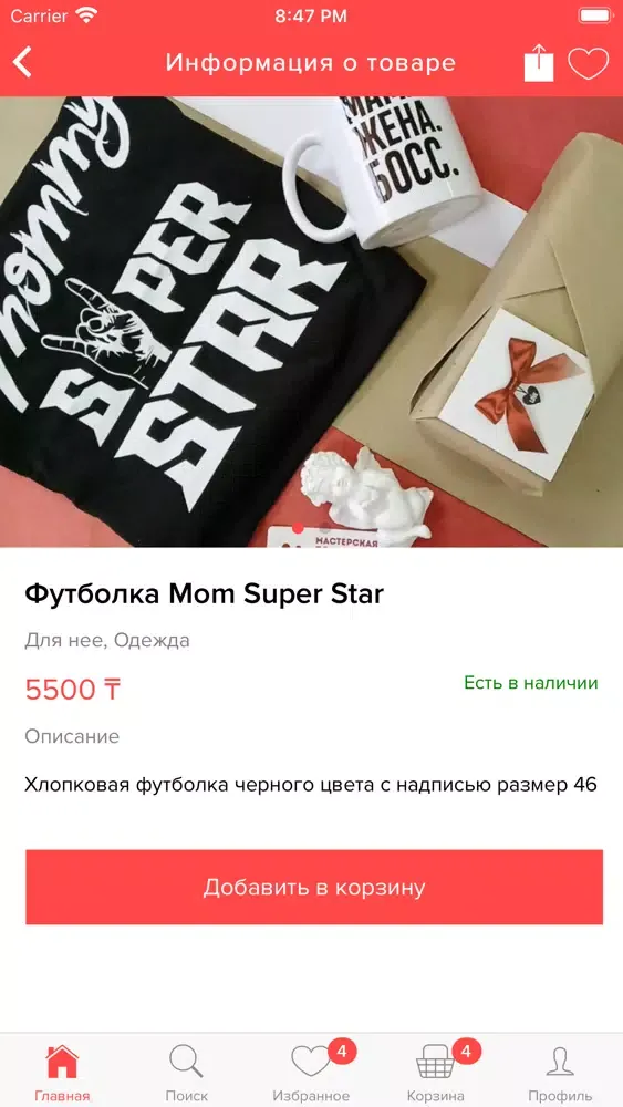 iBox - Gift Shop应用截图