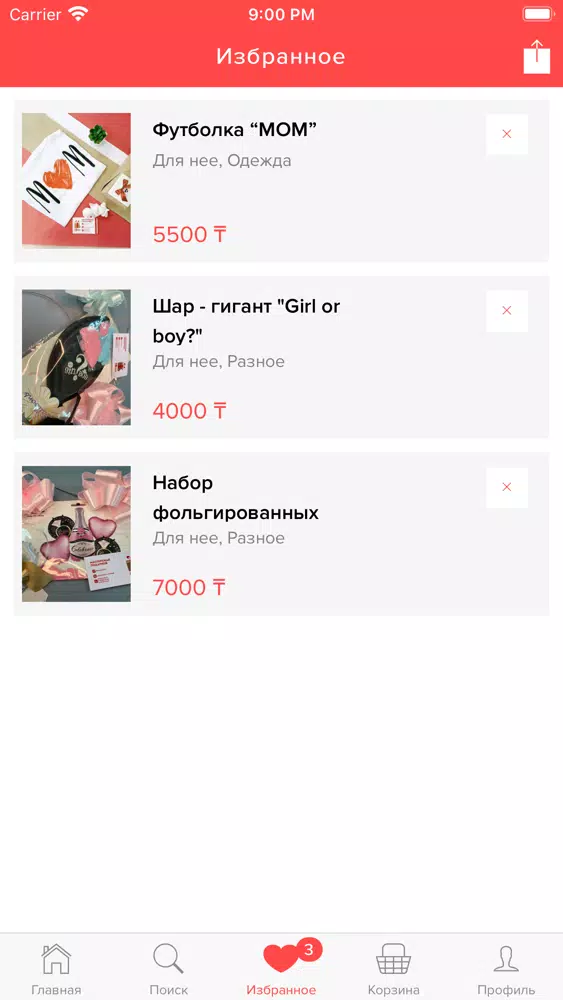 iBox - Gift Shop स्क्रीनशॉट