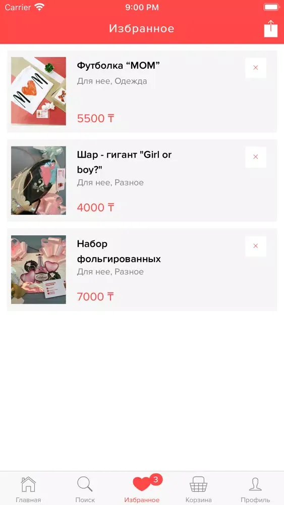 iBox - Gift Shop应用截图
