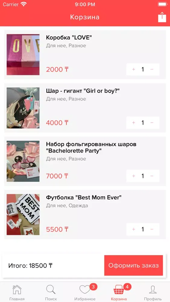 iBox - Gift Shop应用截图