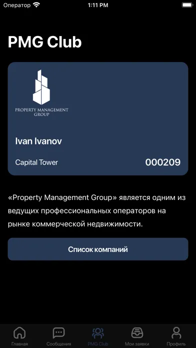 تصاویر Property Management Group