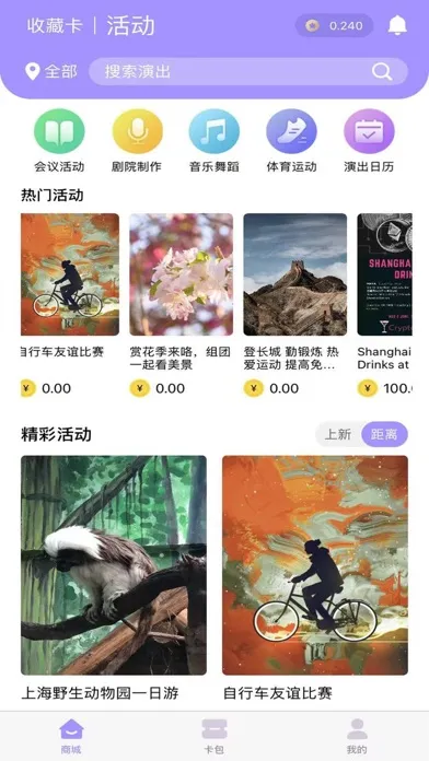 Captures d'écran de Moka魔卡-你的创意生活平台