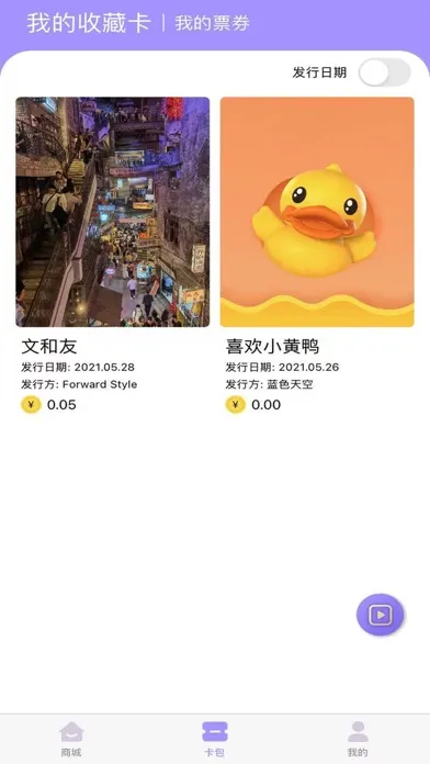 Captures d'écran de Moka魔卡-你的创意生活平台